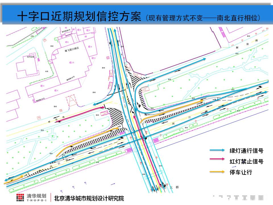 06-十字口交叉口信号配时方案-中.jpg